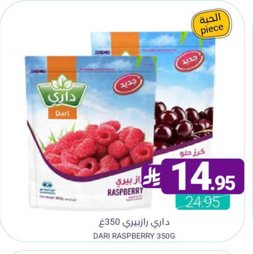 Raspberry available at Muntazah Markets in KSA, Saudi Arabia, Saudi - Dammam