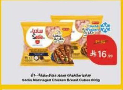 available at هايبر بنده in مملكة العربية السعودية, السعودية, سعودية - المجمعة