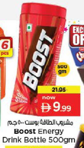 available at Nesto Hypermarket in UAE - Al Ain