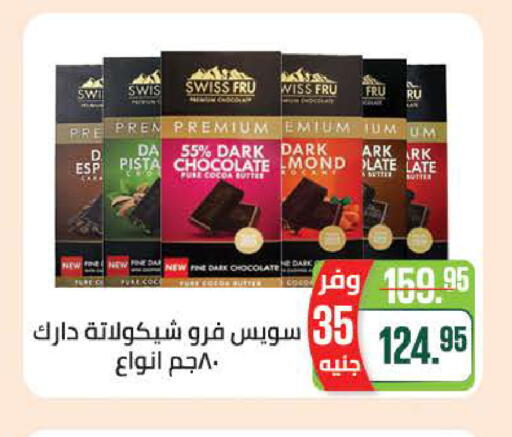 available at سعودي سوبرماركت in Egypt - القاهرة