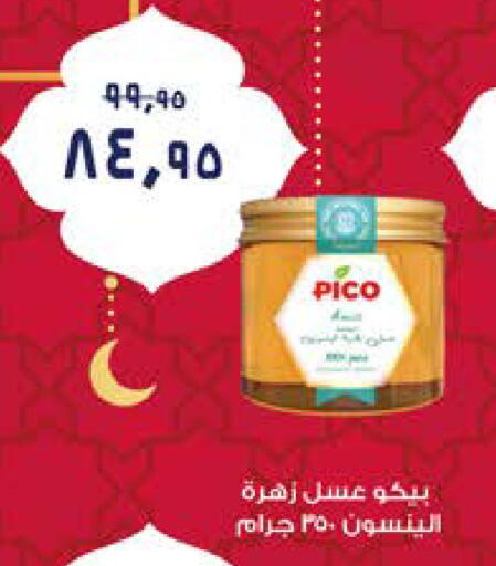 available at سعودي سوبرماركت in Egypt - القاهرة