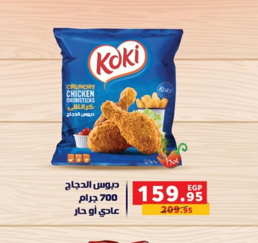 available at Panda  in Egypt - Cairo