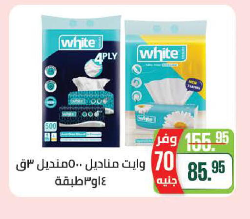 available at سعودي سوبرماركت in Egypt - القاهرة