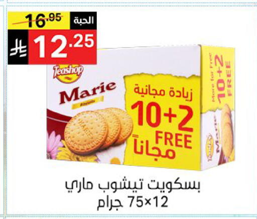 available at نوري سوبر ماركت‎ in مملكة العربية السعودية, السعودية, سعودية - مكة المكرمة