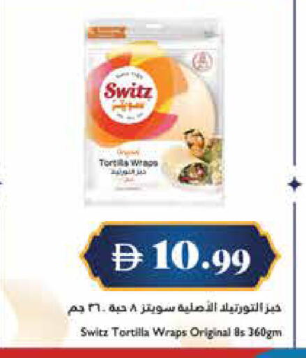 available at تروليز سوبرماركت in الإمارات العربية المتحدة , الامارات - الشارقة / عجمان