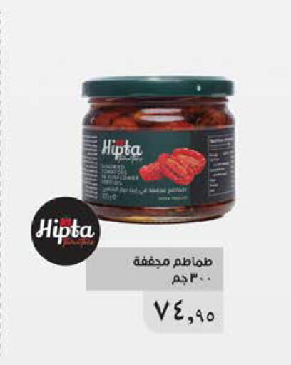 available at سعودي سوبرماركت in Egypt - القاهرة