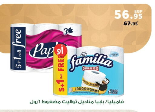 available at بنده in Egypt - القاهرة