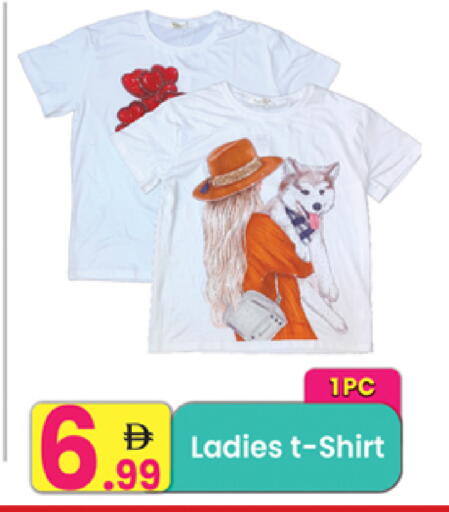 available at Everyday Center in UAE - Ras al Khaimah