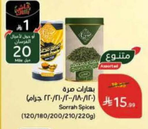 available at هايبر بنده in مملكة العربية السعودية, السعودية, سعودية - خميس مشيط