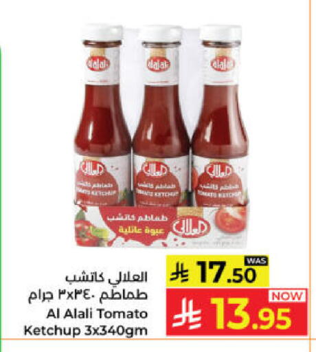 Tomato available at Kabayan Hypermarket in KSA, Saudi Arabia, Saudi - Yanbu