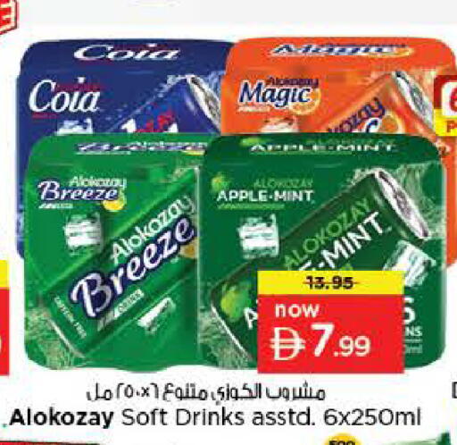 Apple Mint available at لاست تشانس in الإمارات العربية المتحدة , الامارات - ٱلْفُجَيْرَة‎