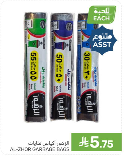 available at  مـزايــا in مملكة العربية السعودية, السعودية, سعودية - المنطقة الشرقية