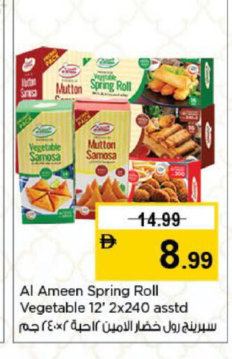 available at نستو هايبرماركت in الإمارات العربية المتحدة , الامارات - الشارقة / عجمان