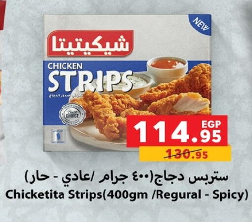 available at Panda  in Egypt - Cairo