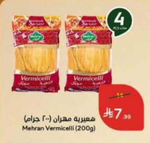 available at Hyper Panda in KSA, Saudi Arabia, Saudi - Jazan
