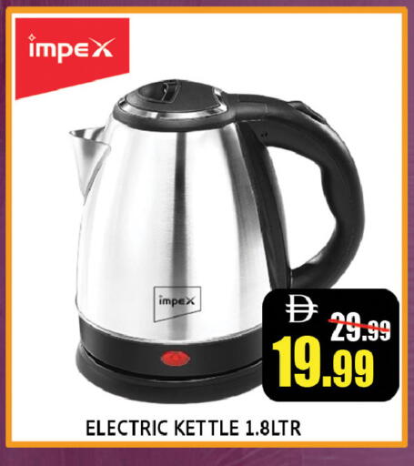 available at ليبتس هايبرماركت in الإمارات العربية المتحدة , الامارات - ٱلْعَيْن‎