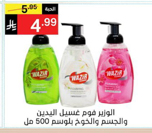 available at نوري سوبر ماركت‎ in مملكة العربية السعودية, السعودية, سعودية - مكة المكرمة