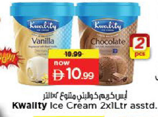 Vanilla available at Nesto Hypermarket in UAE - Al Ain