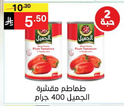 Plum Tomato available at نوري سوبر ماركت‎ in مملكة العربية السعودية, السعودية, سعودية - مكة المكرمة