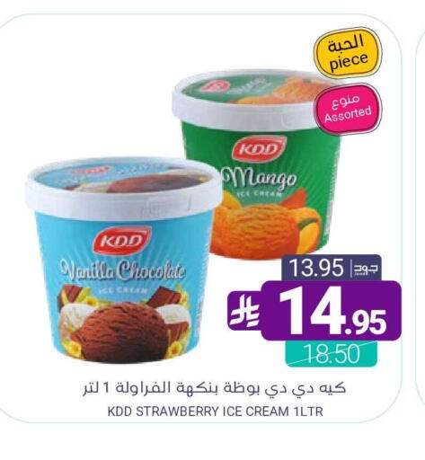 Mango Strawberry Vanilla available at اسواق المنتزه in مملكة العربية السعودية, السعودية, سعودية - سيهات