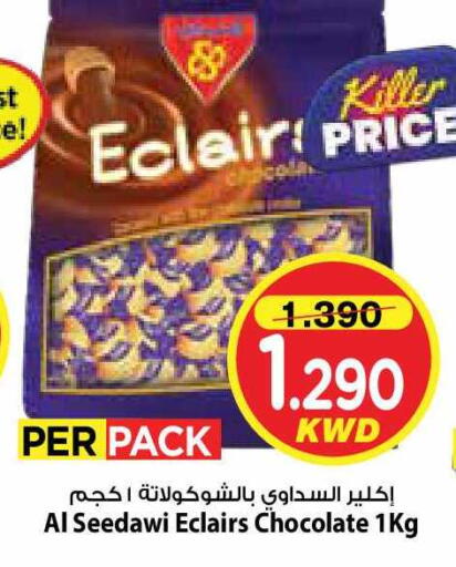 available at مارك & سايف in الكويت - مدينة الكويت