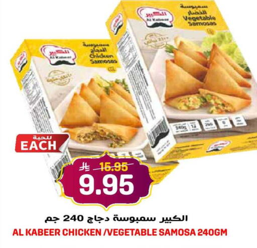 available at Grand Hyper in KSA, Saudi Arabia, Saudi - Jeddah