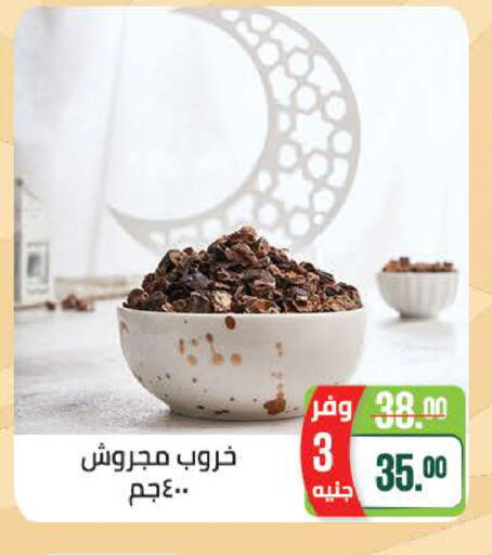 available at سعودي سوبرماركت in Egypt - القاهرة