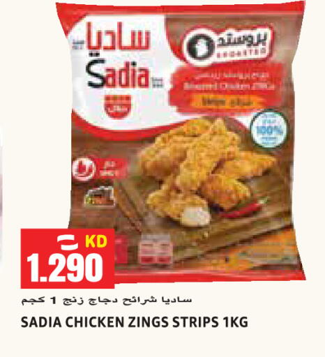 available at Sabsah Hypermarket in Kuwait - Kuwait City