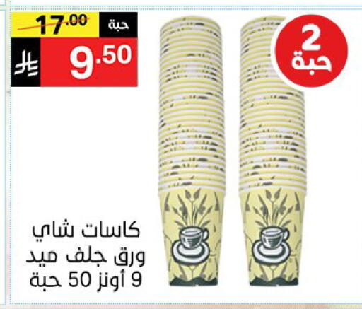 available at نوري سوبر ماركت‎ in مملكة العربية السعودية, السعودية, سعودية - مكة المكرمة