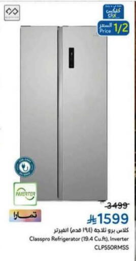 available at هايبر بنده in مملكة العربية السعودية, السعودية, سعودية - خميس مشيط