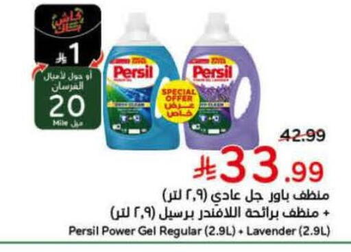 available at هايبر بنده in مملكة العربية السعودية, السعودية, سعودية - الخرج