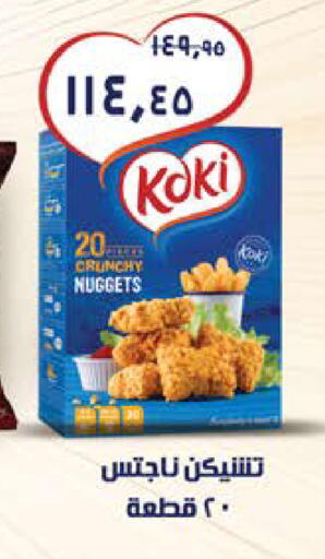 available at سعودي سوبرماركت in Egypt - القاهرة