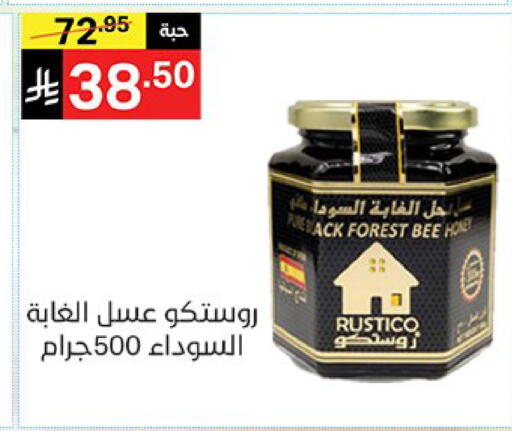 available at نوري سوبر ماركت‎ in مملكة العربية السعودية, السعودية, سعودية - جدة