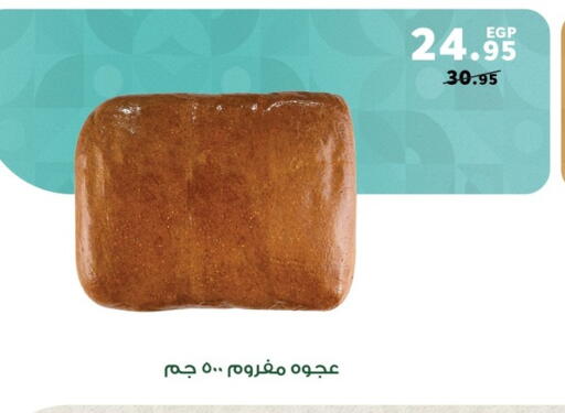 available at Panda  in Egypt - Cairo