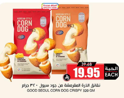 available at Prime Supermarket in KSA, Saudi Arabia, Saudi - Jeddah