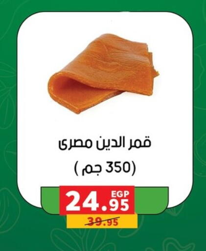 available at Panda  in Egypt - Cairo