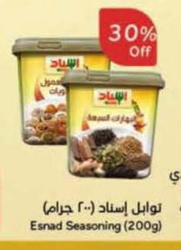 available at هايبر بنده in مملكة العربية السعودية, السعودية, سعودية - خميس مشيط
