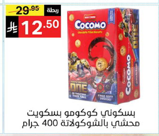 available at نوري سوبر ماركت‎ in مملكة العربية السعودية, السعودية, سعودية - مكة المكرمة