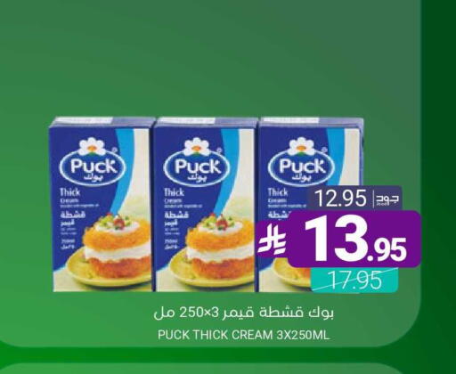 available at اسواق المنتزه in مملكة العربية السعودية, السعودية, سعودية - القطيف‎