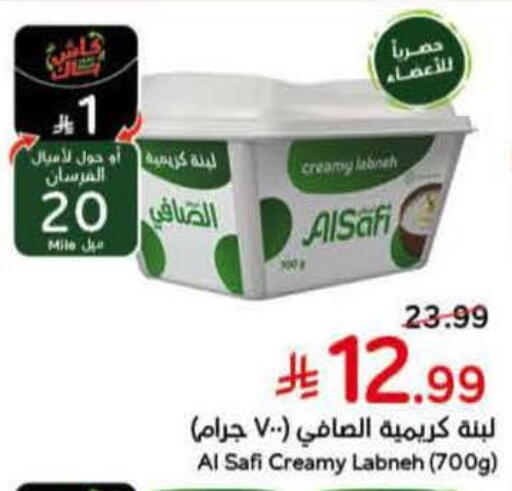 available at هايبر بنده in مملكة العربية السعودية, السعودية, سعودية - حفر الباطن