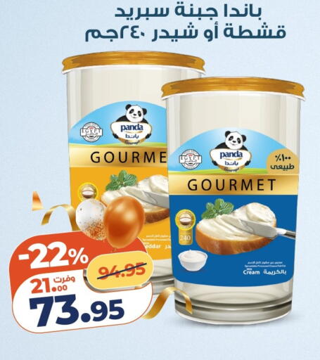 available at Kazyon  in Egypt - Cairo