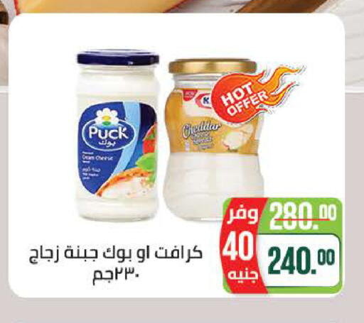 available at سعودي سوبرماركت in Egypt - القاهرة