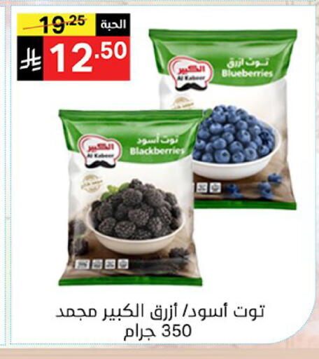 available at نوري سوبر ماركت‎ in مملكة العربية السعودية, السعودية, سعودية - مكة المكرمة