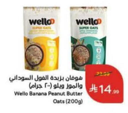 Banana available at Hyper Panda in KSA, Saudi Arabia, Saudi - Al Khobar