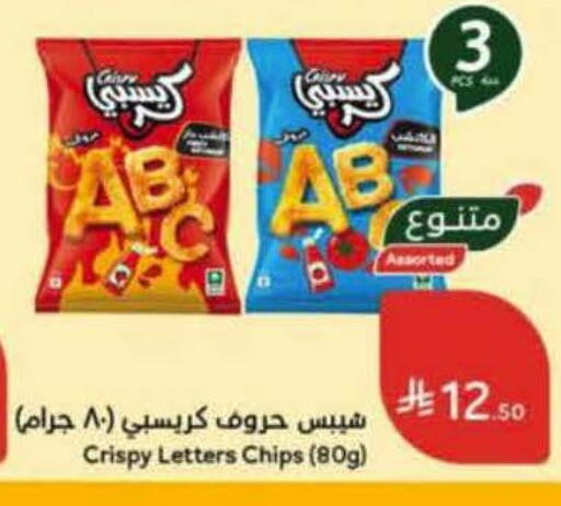 available at هايبر بنده in مملكة العربية السعودية, السعودية, سعودية - خميس مشيط