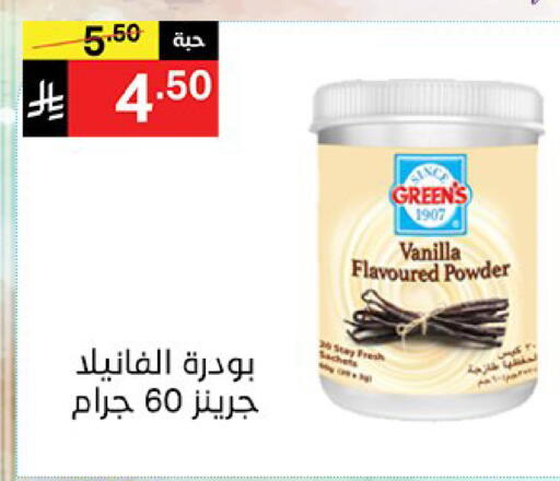 Vanilla available at نوري سوبر ماركت‎ in مملكة العربية السعودية, السعودية, سعودية - مكة المكرمة