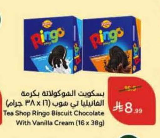 Vanilla available at Hyper Panda in KSA, Saudi Arabia, Saudi - Jazan