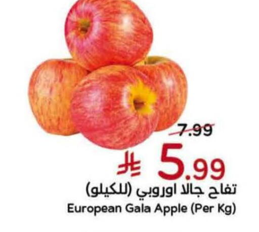 Apple available at Hyper Panda in KSA, Saudi Arabia, Saudi - Bishah