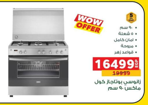 available at Panda  in Egypt - Cairo