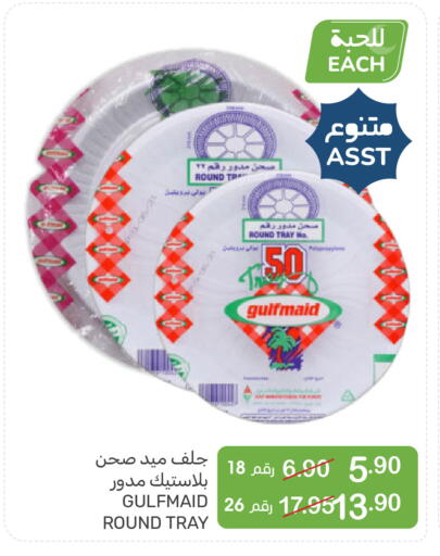 available at  مـزايــا in مملكة العربية السعودية, السعودية, سعودية - المنطقة الشرقية